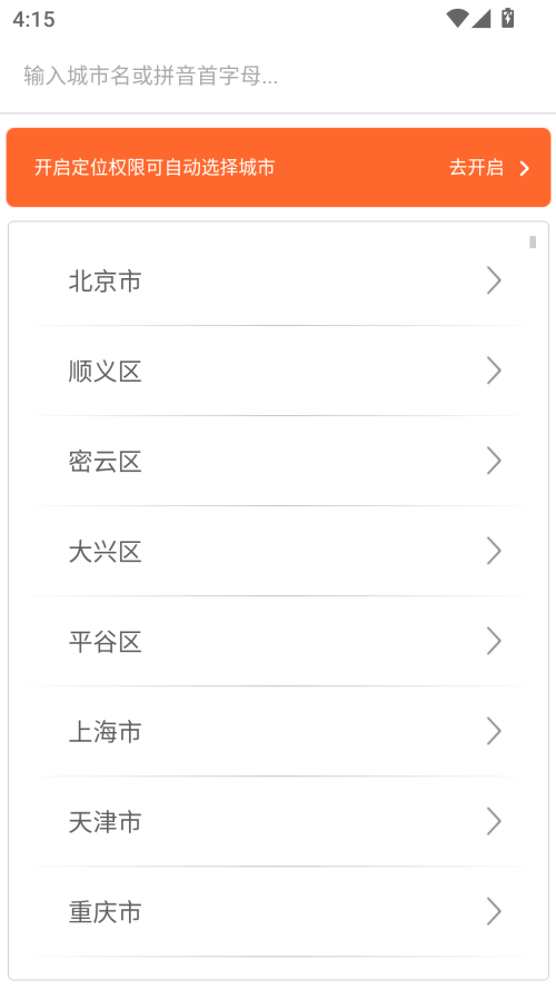 掌上公交手机版2025截图1