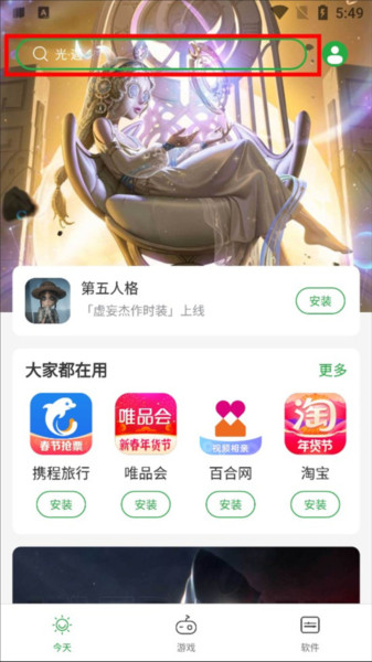 豌豆荚旧版本