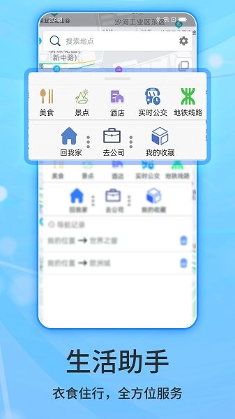 北斗导航系统手机版下载截图4
