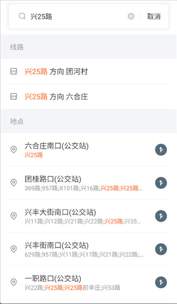 如何查询公交配图3