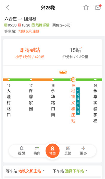 如何查询公交配图2