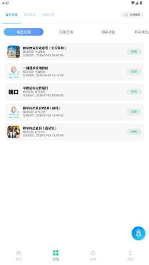 小挽文件库正版截图3