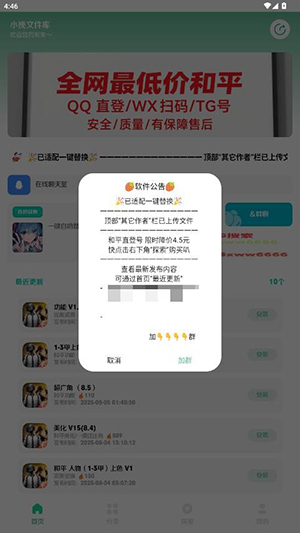 小挽文件库正版截图1
