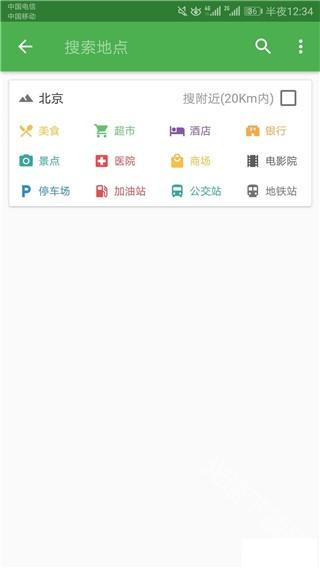 北斗导航系统