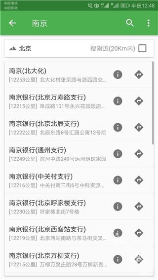 北斗导航系统