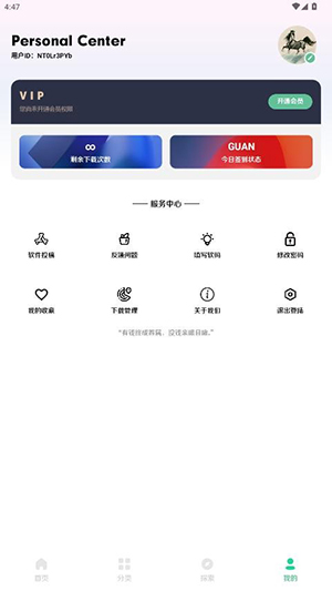 小挽文件库正版