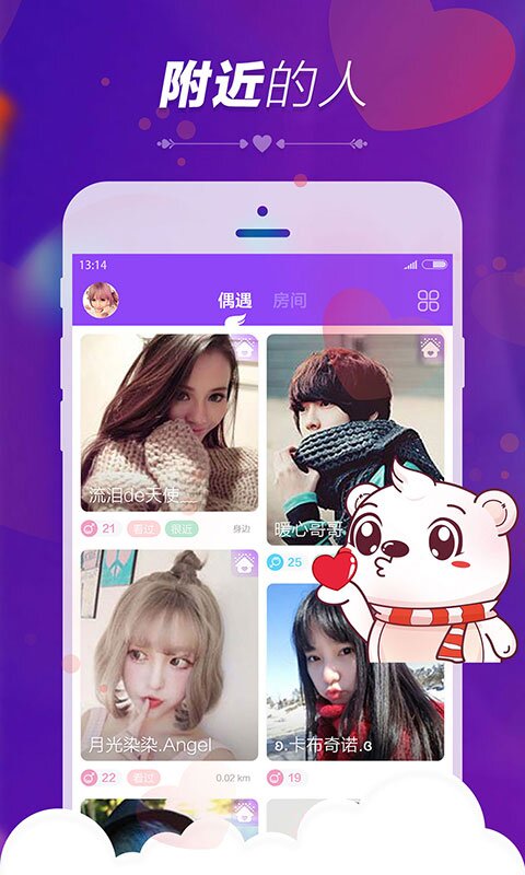暖心语音手机版截图3