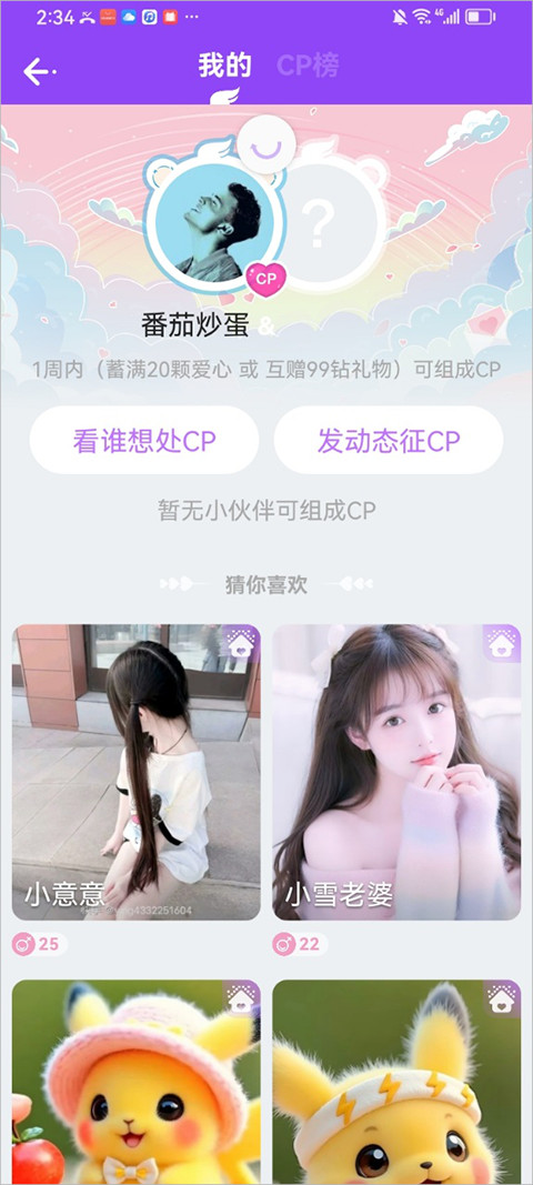 暖心语音手机版