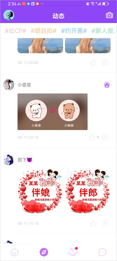 暖心语音手机版