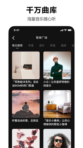 汽水音乐手机版官方正版下载截图4