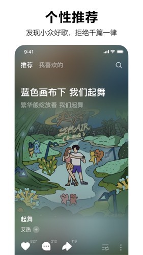 汽水音乐手机版官方正版下载截图3