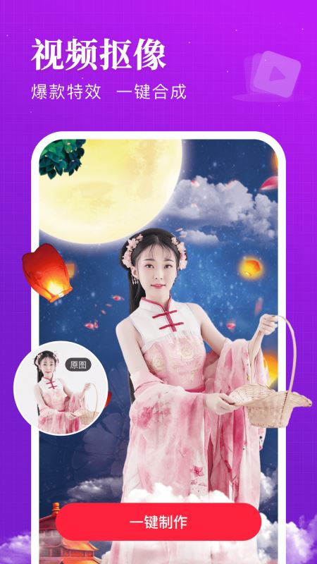 逗拍制作视频相册官方正版下载截图1