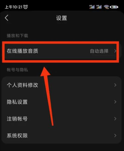 抖音汽水音乐