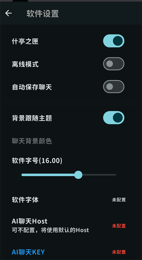 MomoTalk手机版截图2