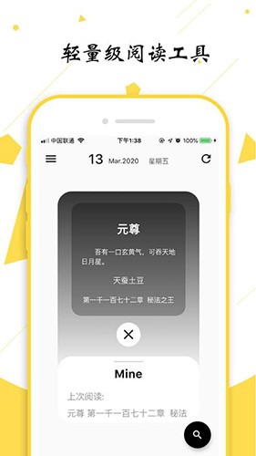 轻阅阅读官方正版下载截图2