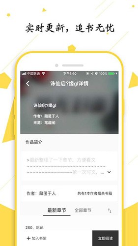 轻阅阅读官方正版下载截图1
