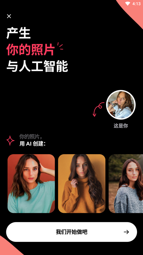 Remini照片修复中文版下载截图3