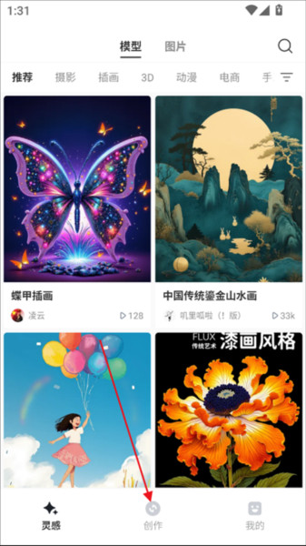 星流AI手机版