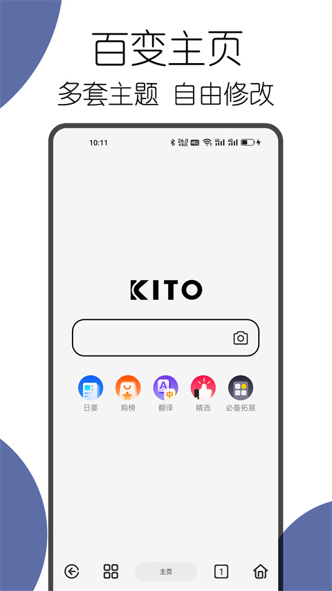 可拓浏览器旧版截图2