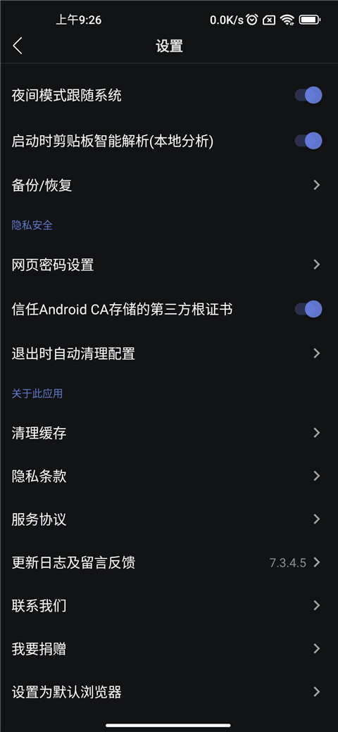 可拓浏览器旧版