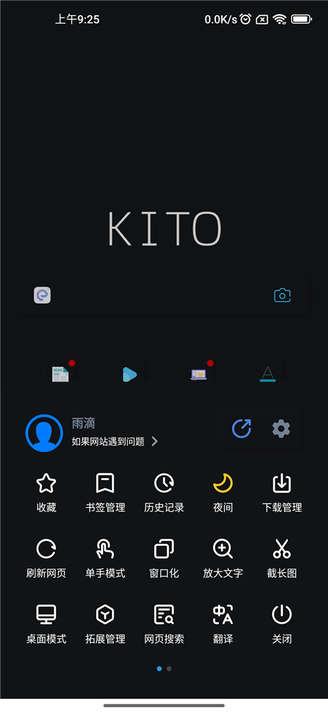 可拓浏览器旧版
