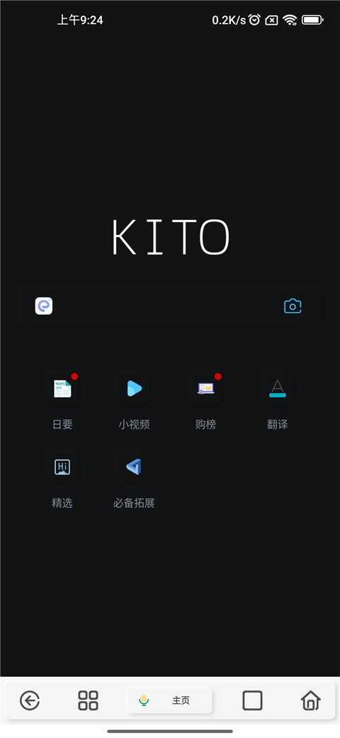 可拓浏览器旧版