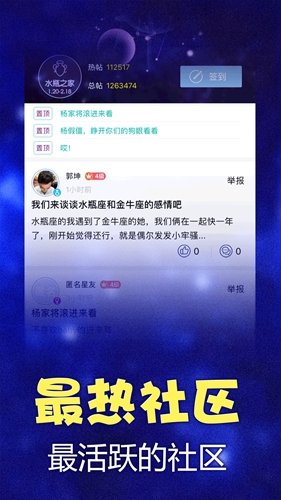 橡子星座官方正版下载截图2
