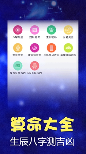 橡子星座官方正版下载截图5