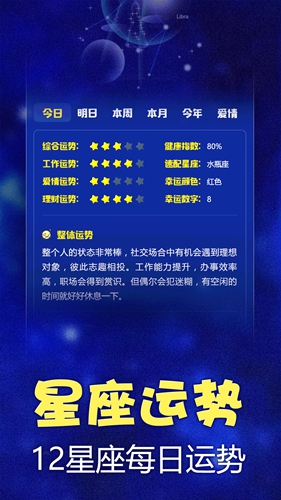 橡子星座官方正版下载截图1