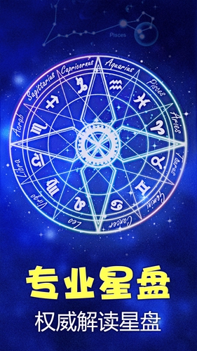 橡子星座官方正版下载截图3
