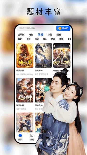 鲨鱼剧场tv版截图3