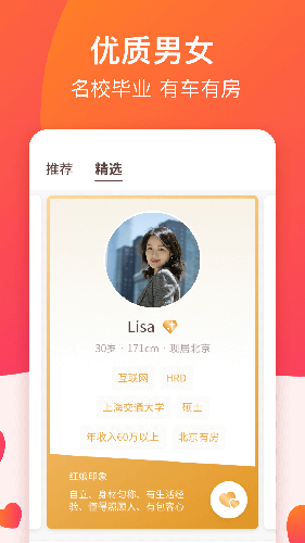 牵手恋爱官方正版下载截图4