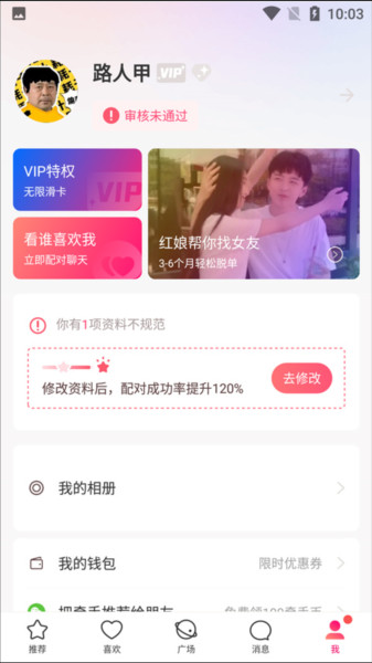 牵手恋爱宝