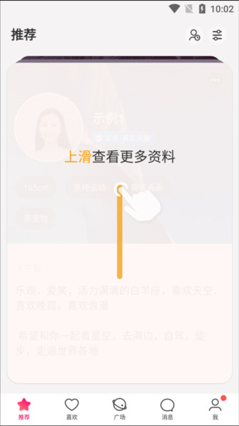牵手恋爱宝