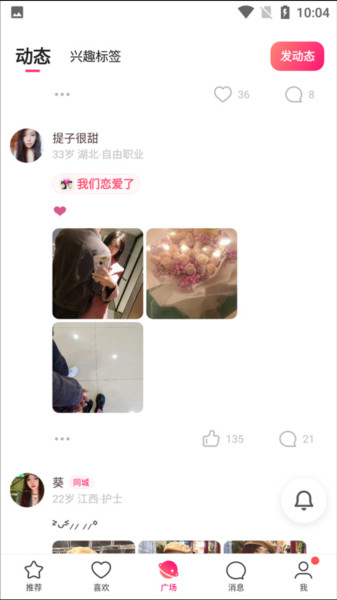 牵手恋爱宝