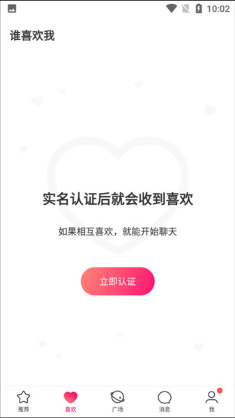 牵手恋爱宝