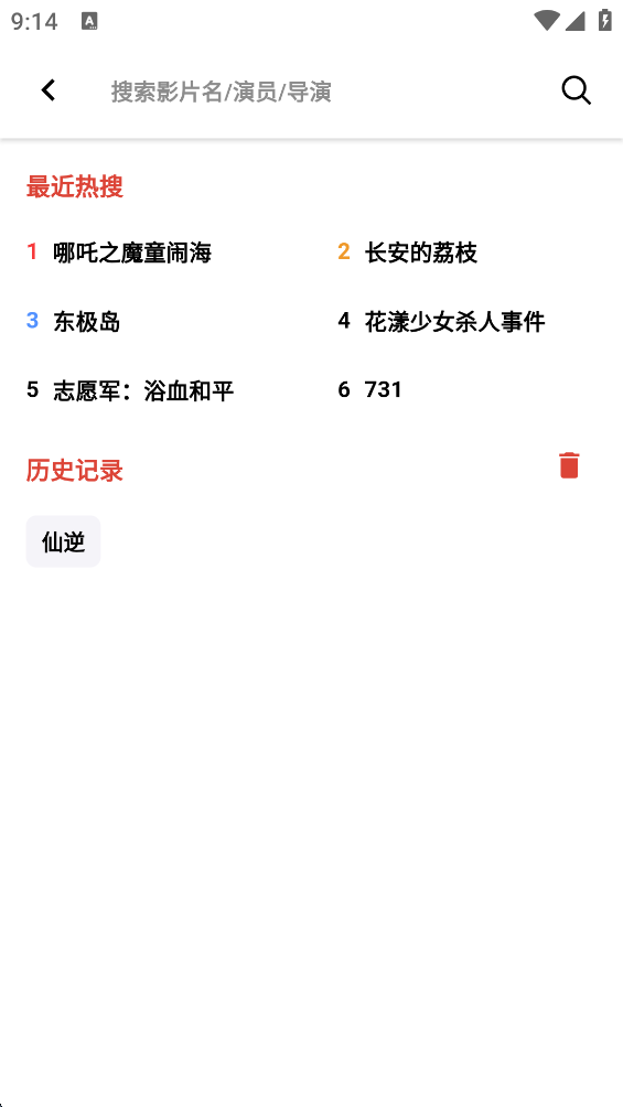 速搜视频手机版截图2