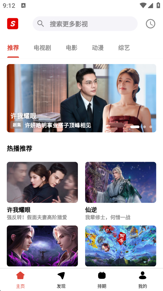 速搜视频手机版截图5