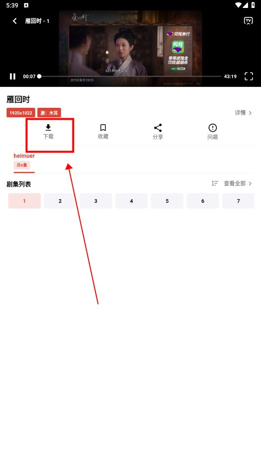 速搜视频手机版