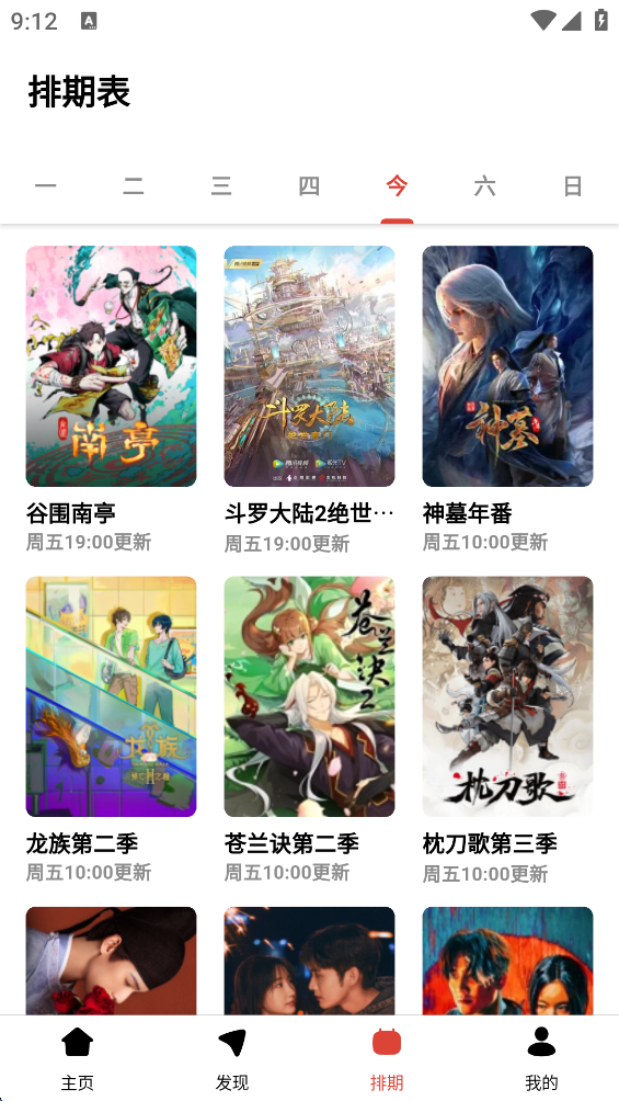 速搜视频手机版