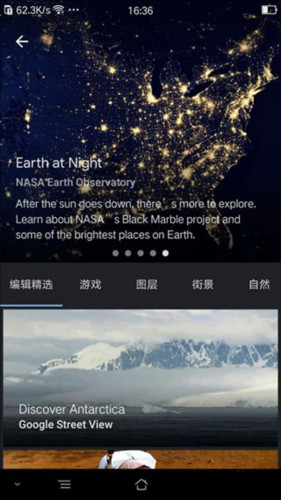 谷歌地球2025