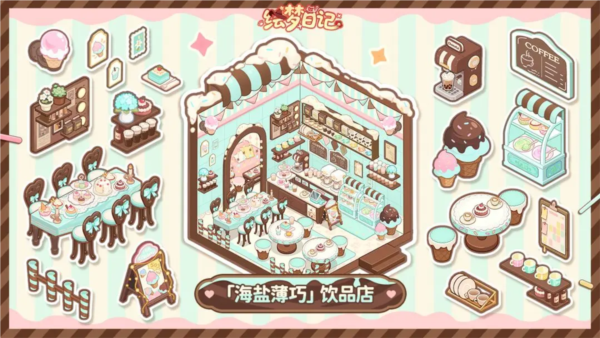 绘梦日记测试版截图1