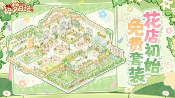 绘梦日记测试版截图5