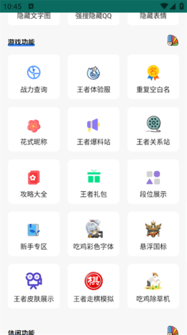 南泽巅峰软件库截图3