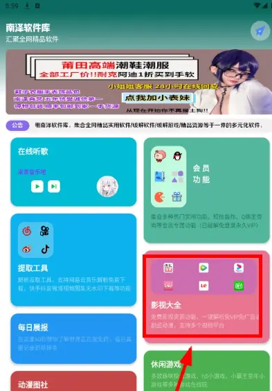 南泽巅峰软件库