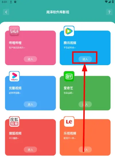 南泽巅峰软件库