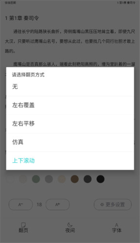长佩文学城手机版
