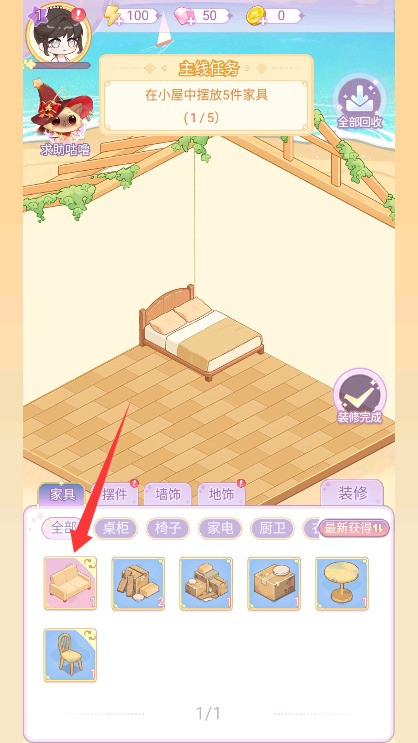 绘梦日记测试版