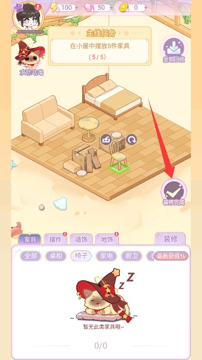 绘梦日记测试版