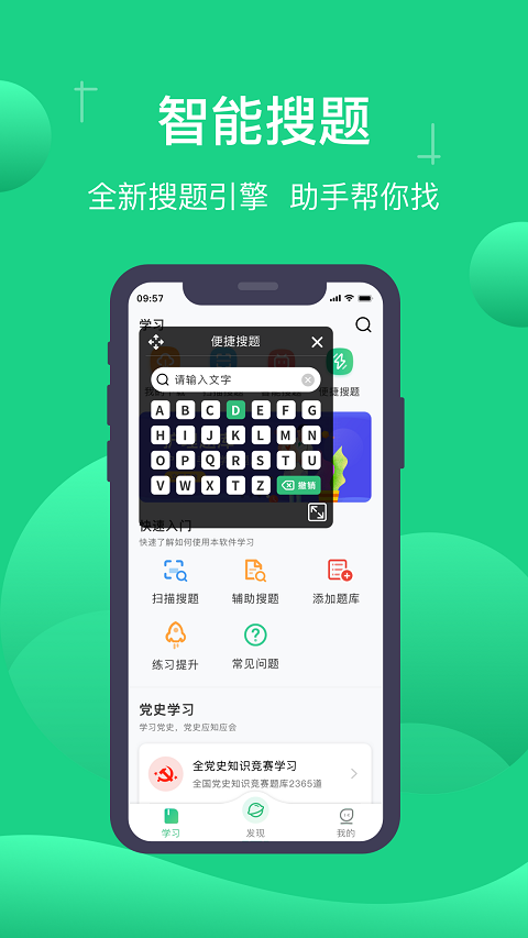 小包搜题官方正版免费下载截图2